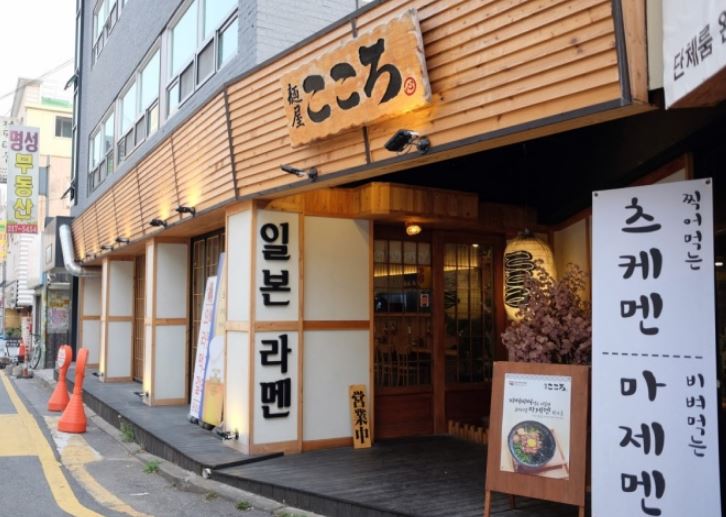 멘야고코로 외부모습