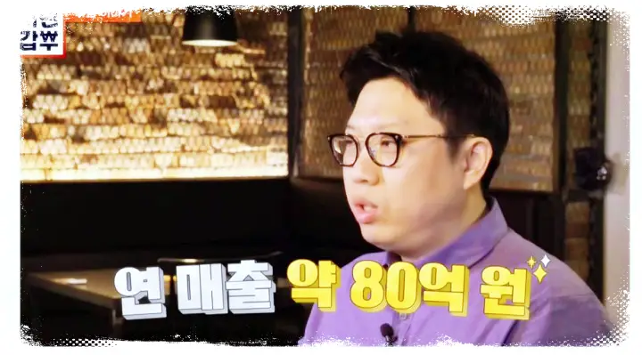 서민갑부 80억 기업형 사업가 사장 이승진 서초구 초밥집 치킨집 고기집 방송 정보