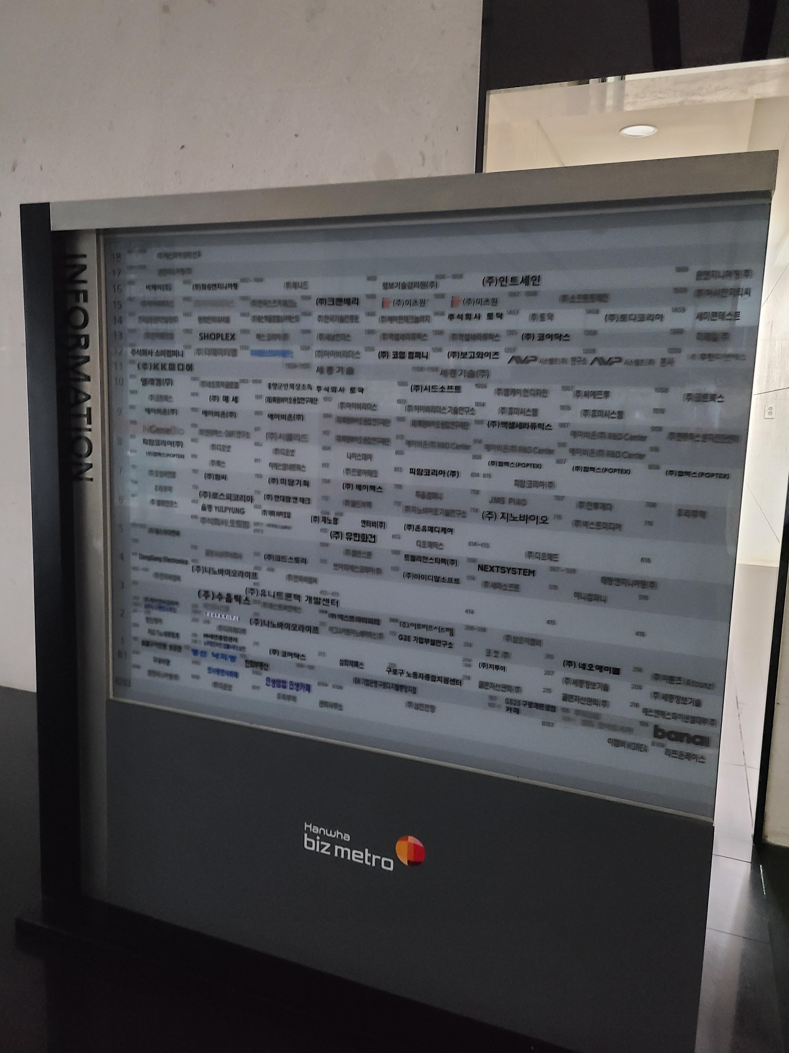 한화비즈메트로1차 1층 내부1