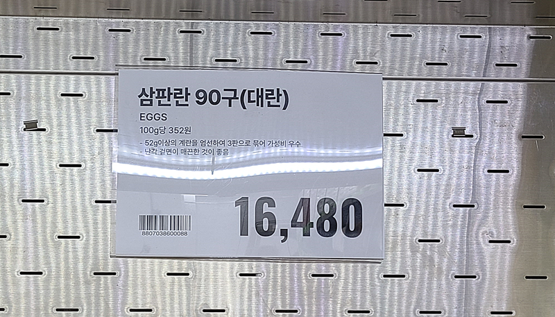 이마트 트레이더스 추천상품
