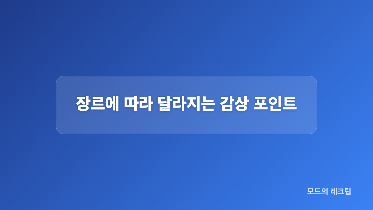 대표 보넥도 빙의글 작품과 설정 비교