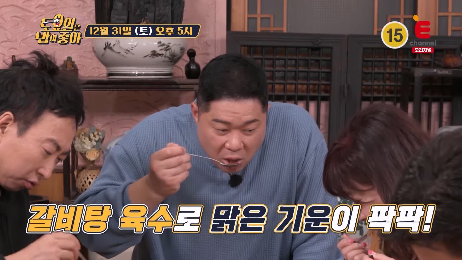 토요일은 밥이좋아 인천 신포동 한우 수육 맛집 SINCE 1945 77년 노포 최상급 한우 육개장 갈비탕 평양냉면 현지인 추천 토밥 좋아 방송정보