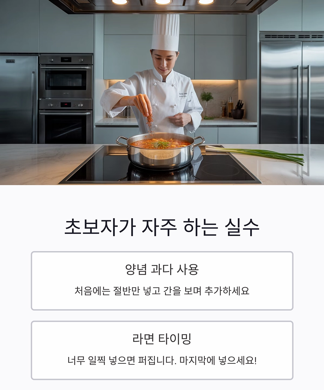 초보도 성공하는 부대찌개 간단 황금 레시피 공개