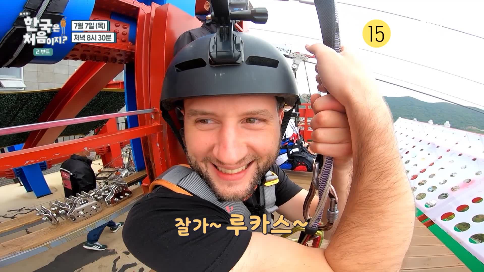 어서와 한국은 처음이지 여수 여행 코스 시속 80km 호텔 옥상 위 짚라인 짚트랙 체험 가볼만한 곳 추천 가격 & 위치 독일 3인방