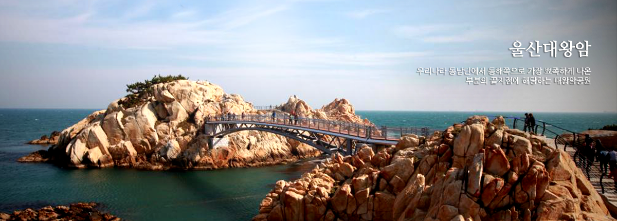대왕암 사진
