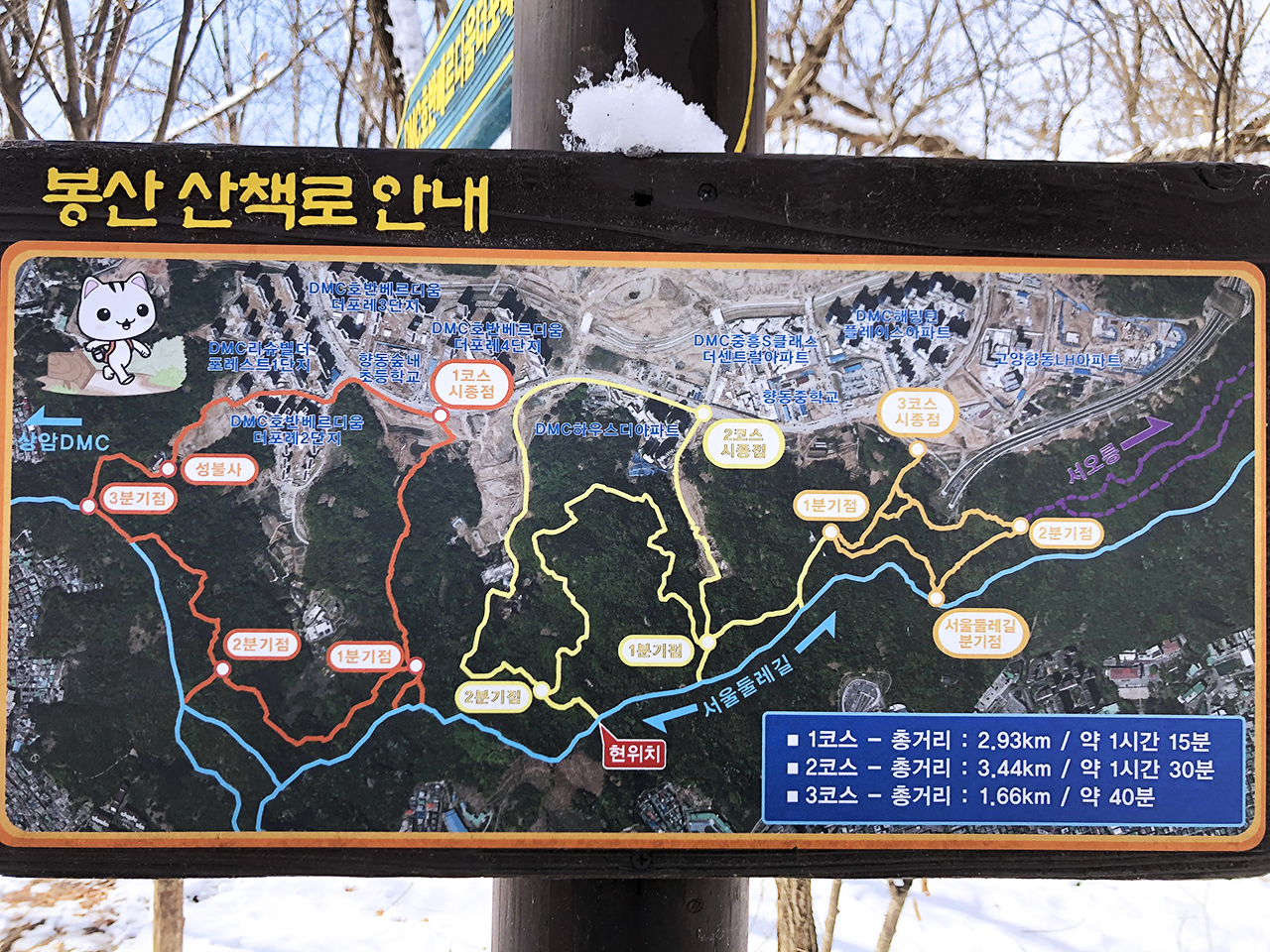 봉산 산책로