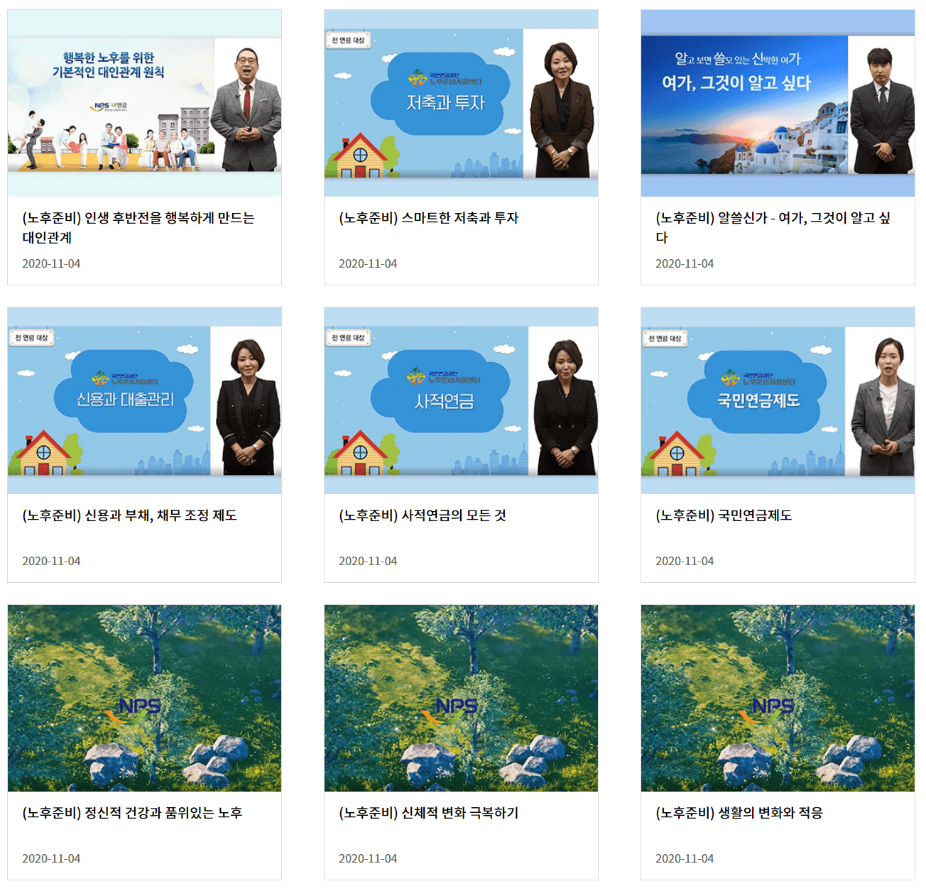 노란우산 소상공인교육