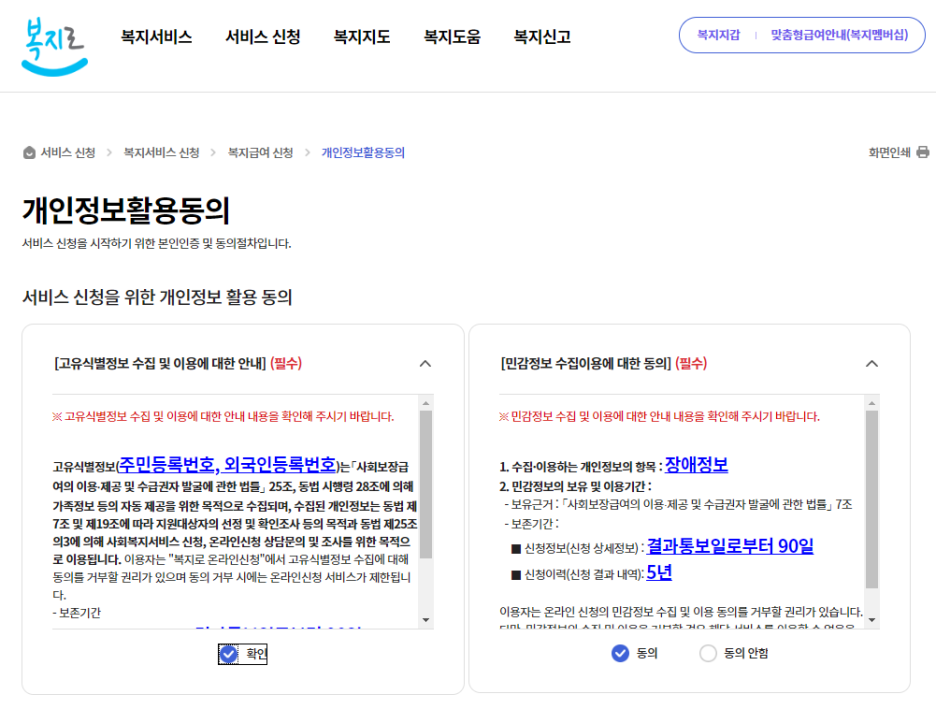 2024년 청년 주거급여 분리지급 대상, 지원내용 및 신청방법