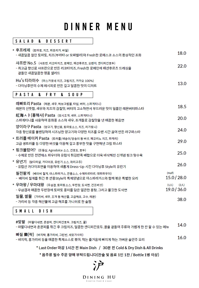 디너메뉴판 사진