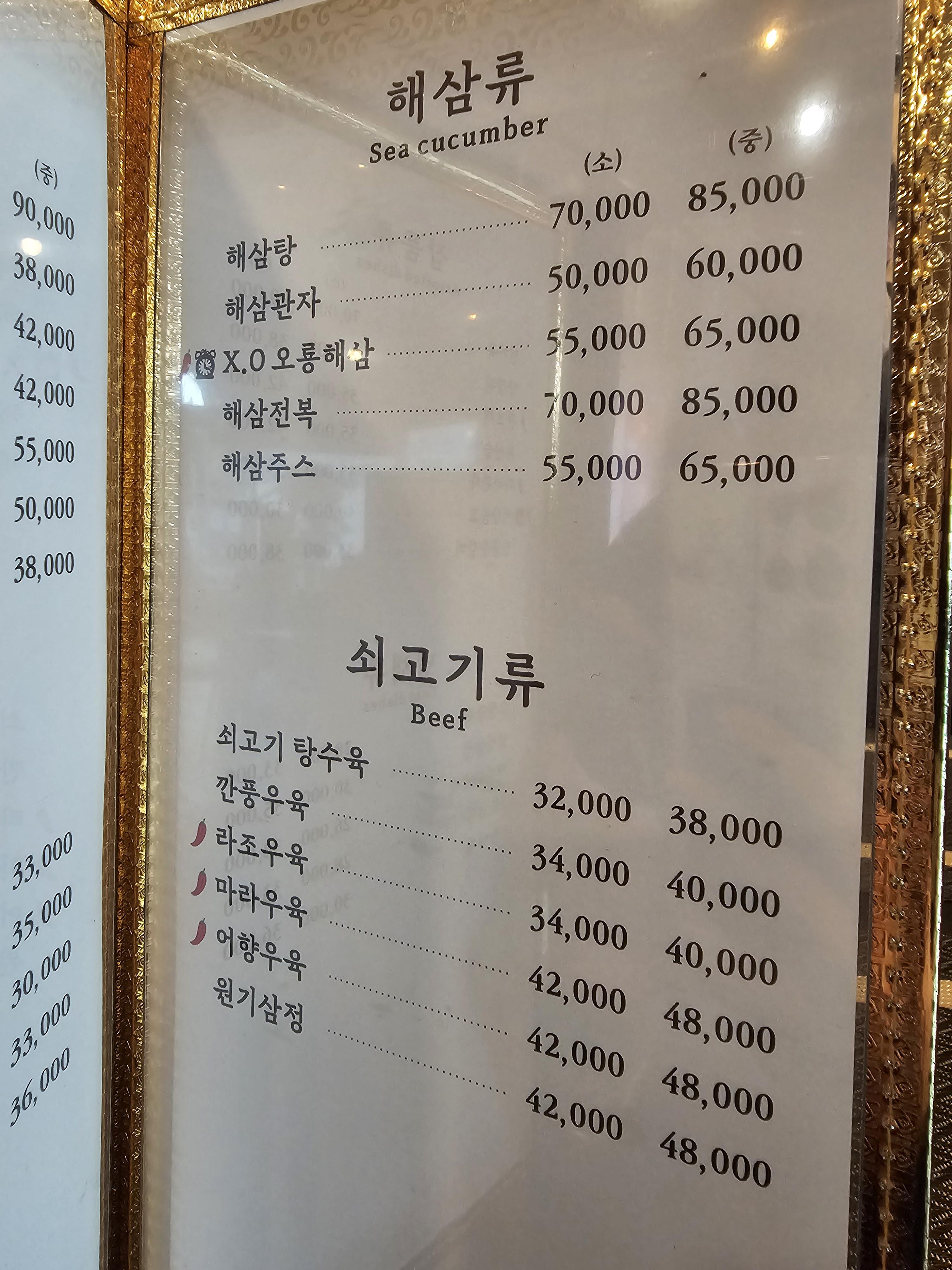 인천_서구_청라_동성원_메뉴7