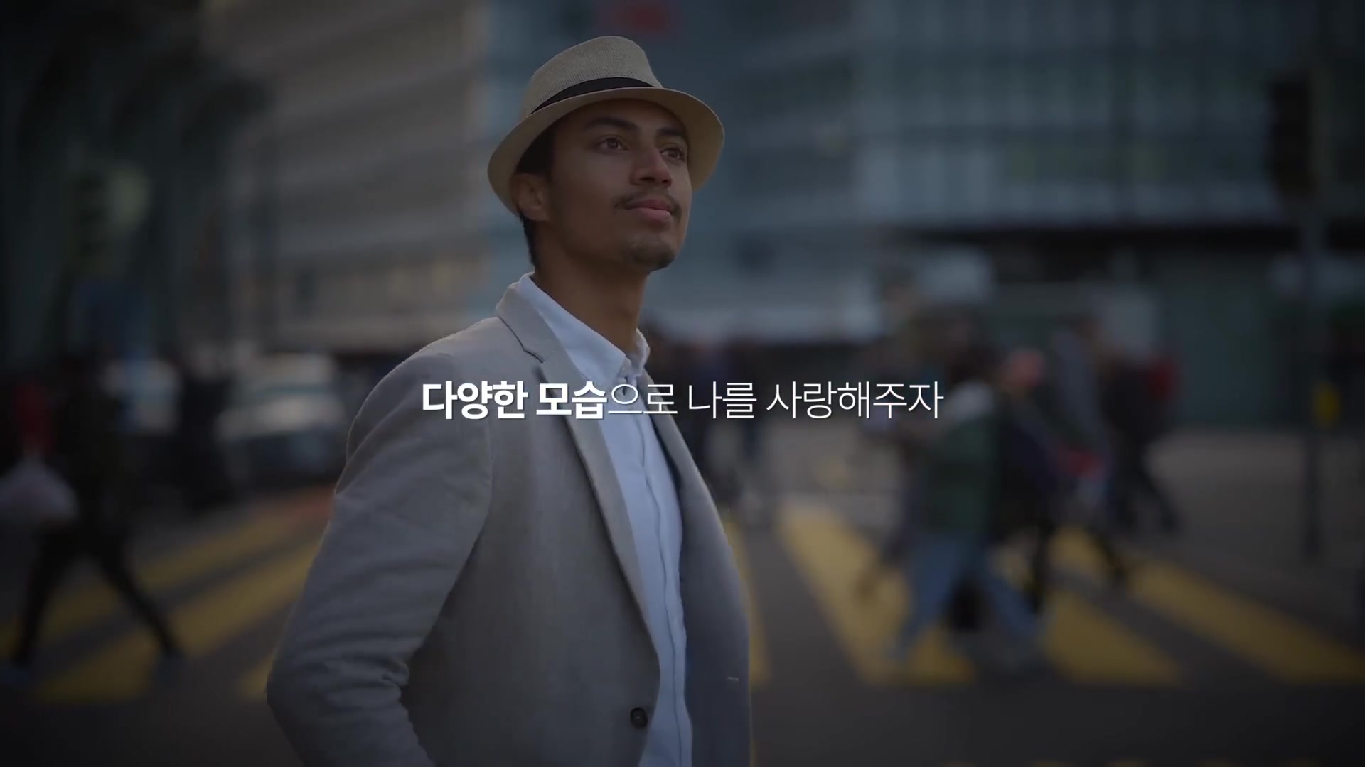 다양한 모습으로 나를 사랑해주자