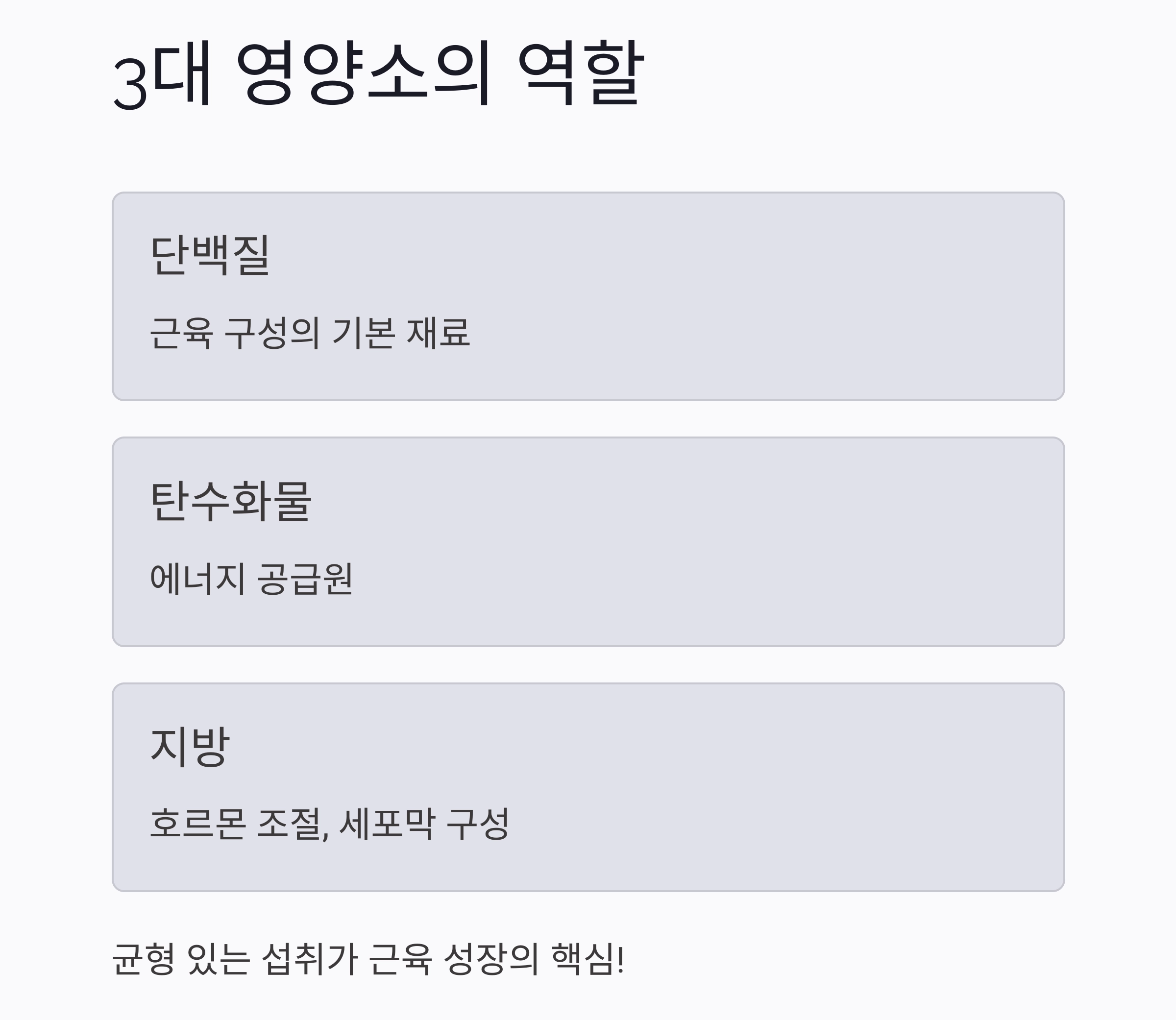 근육량 늘리는 식단 조합, 헬스 식단 이렇게 짜세요!