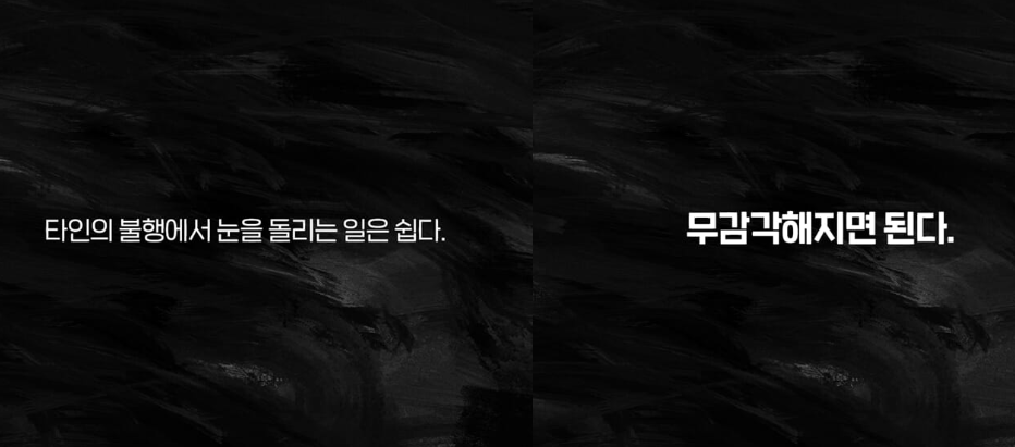율의 시선 줄거리