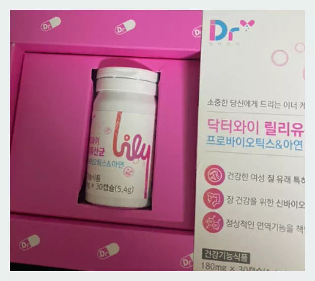 닥터와이릴리 유산균