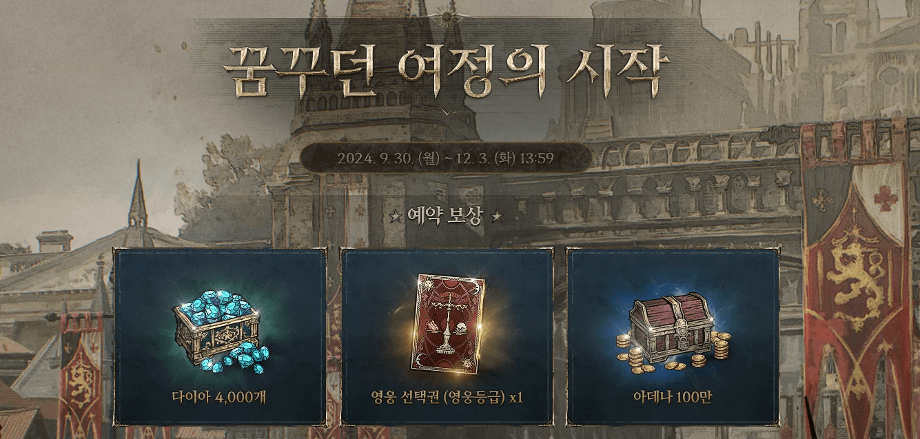 저니 오브 모나크 유저 리뷰