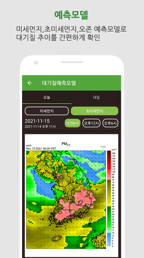 미세먼지 사이트