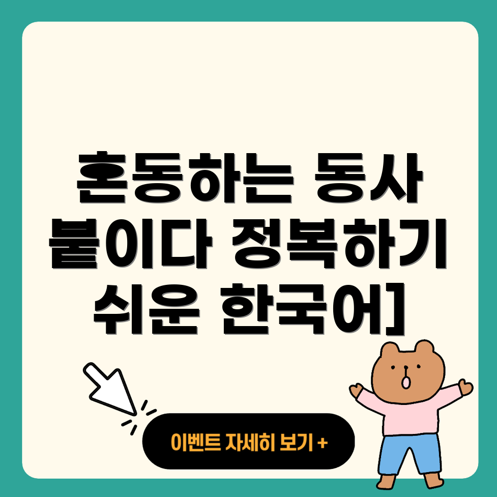 맞춤법