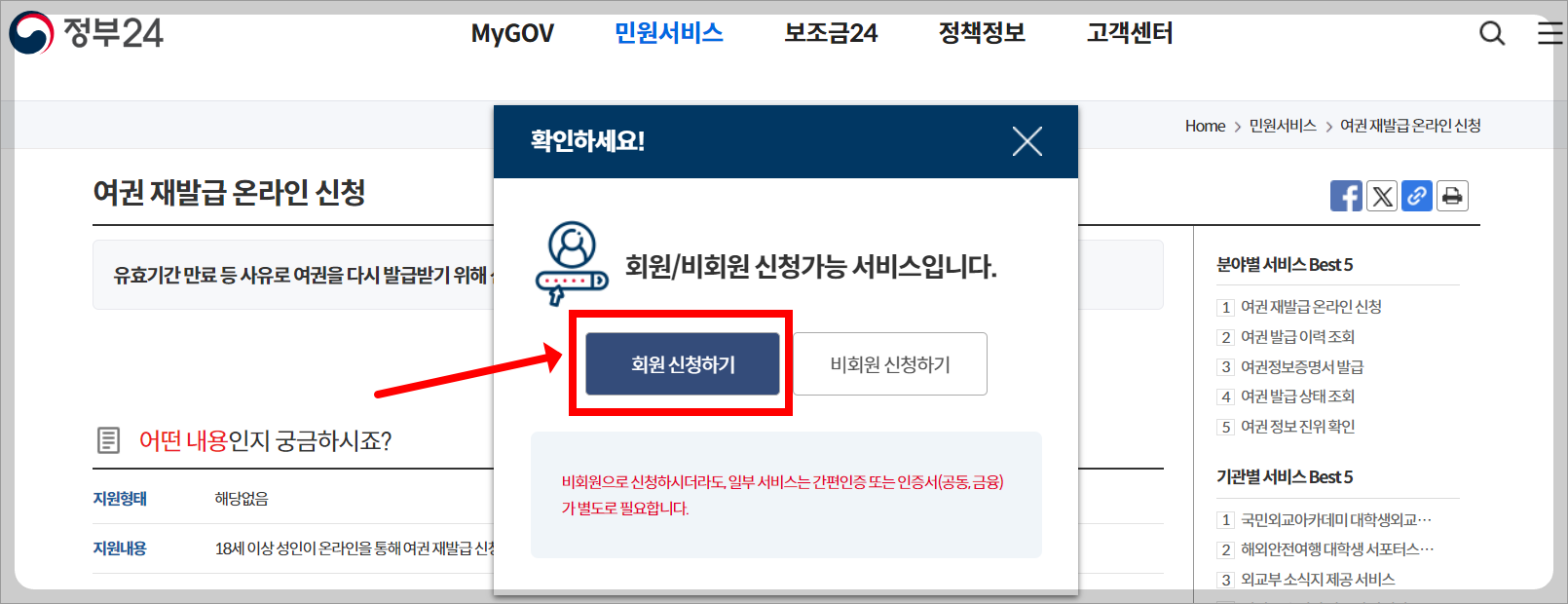 여권 재발급! 발급비 인하, 초간단 온라인 신청 방법