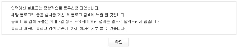 다음 검색등록 하는 방법