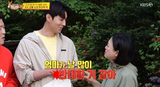 제목: 김숙의 반대&#44; 당나귀 귀로 들려오는 &#39;걱정&#39;