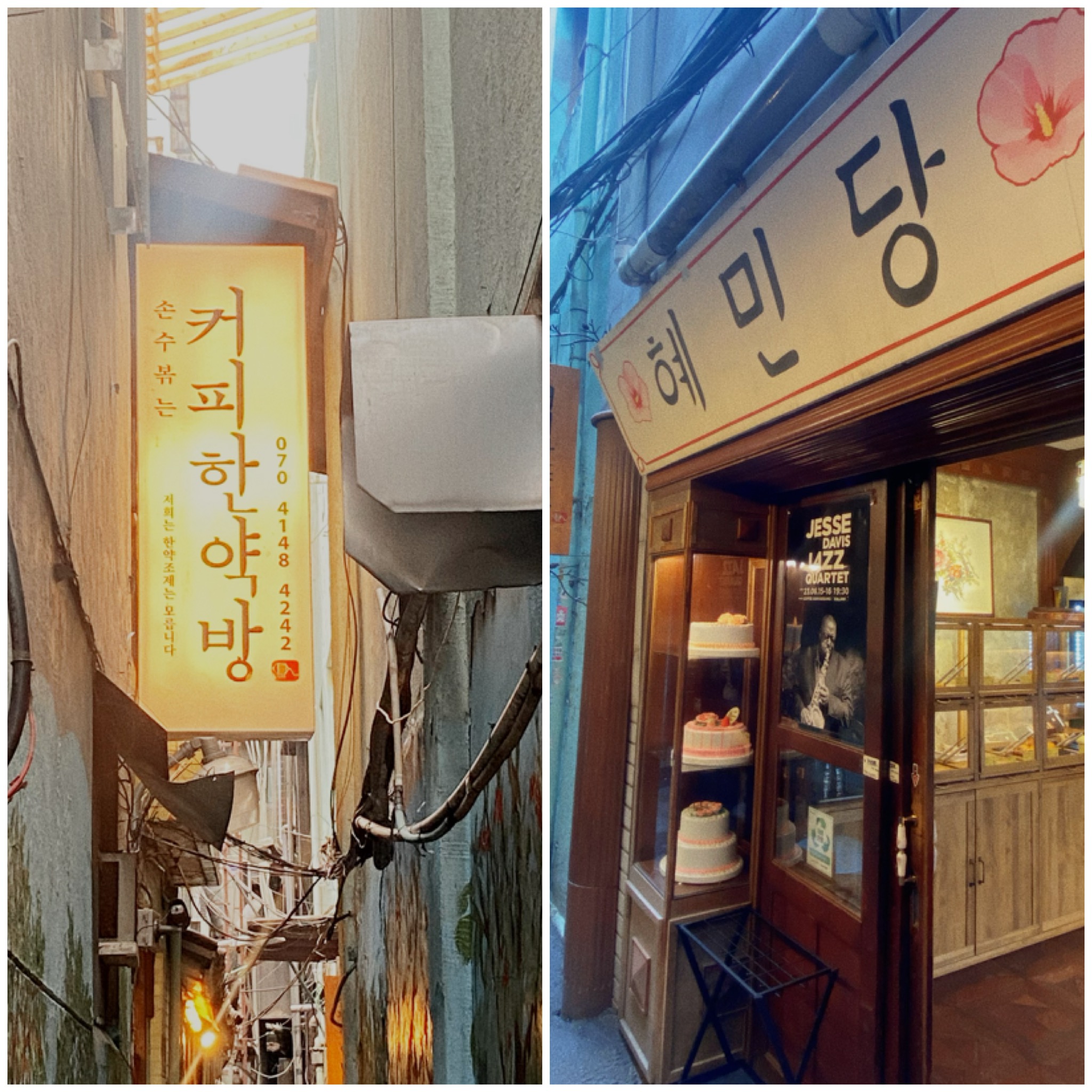 혜민당