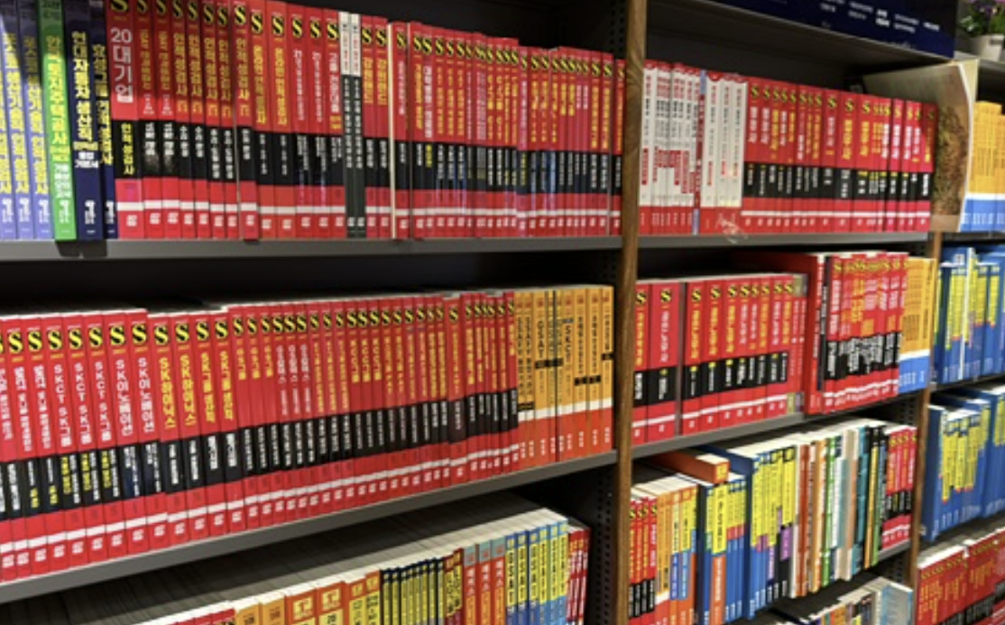 출입국관리직공무원 시험