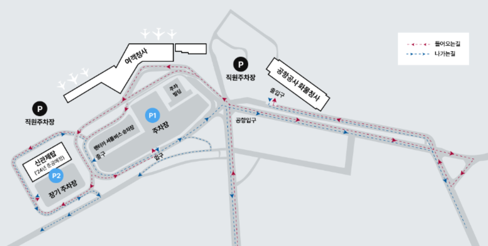 제주공항 주차장_홈페이지