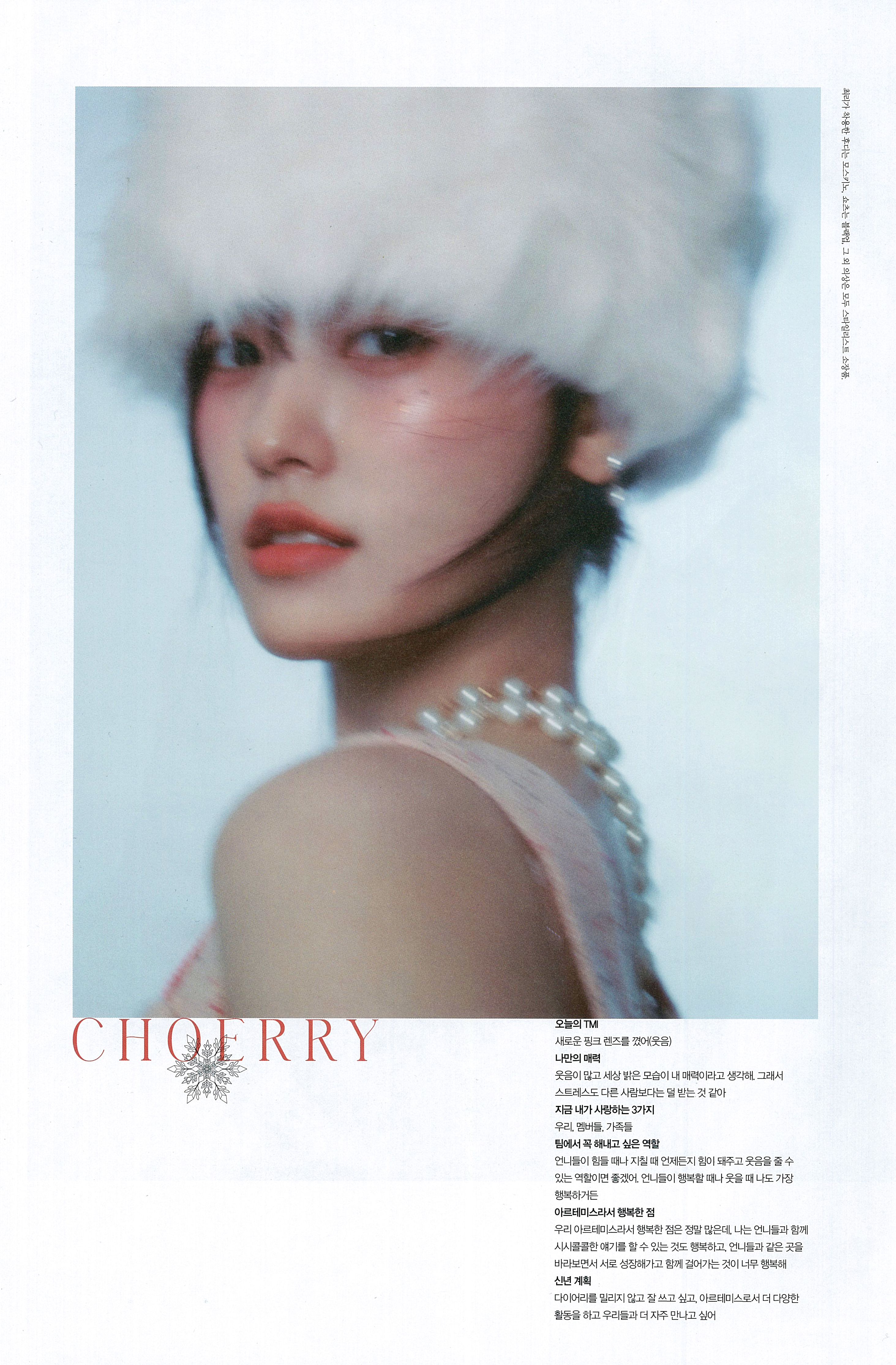 아르테미스,ARTMS