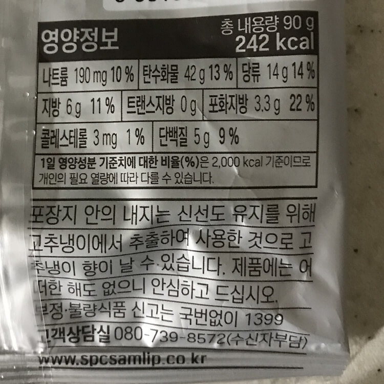 삼육두유호빵후기6
