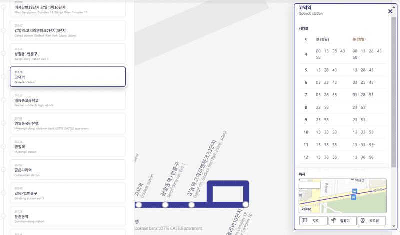 6300번 공항버스 예매: 노선표 시간표 요금할인 티맵예약