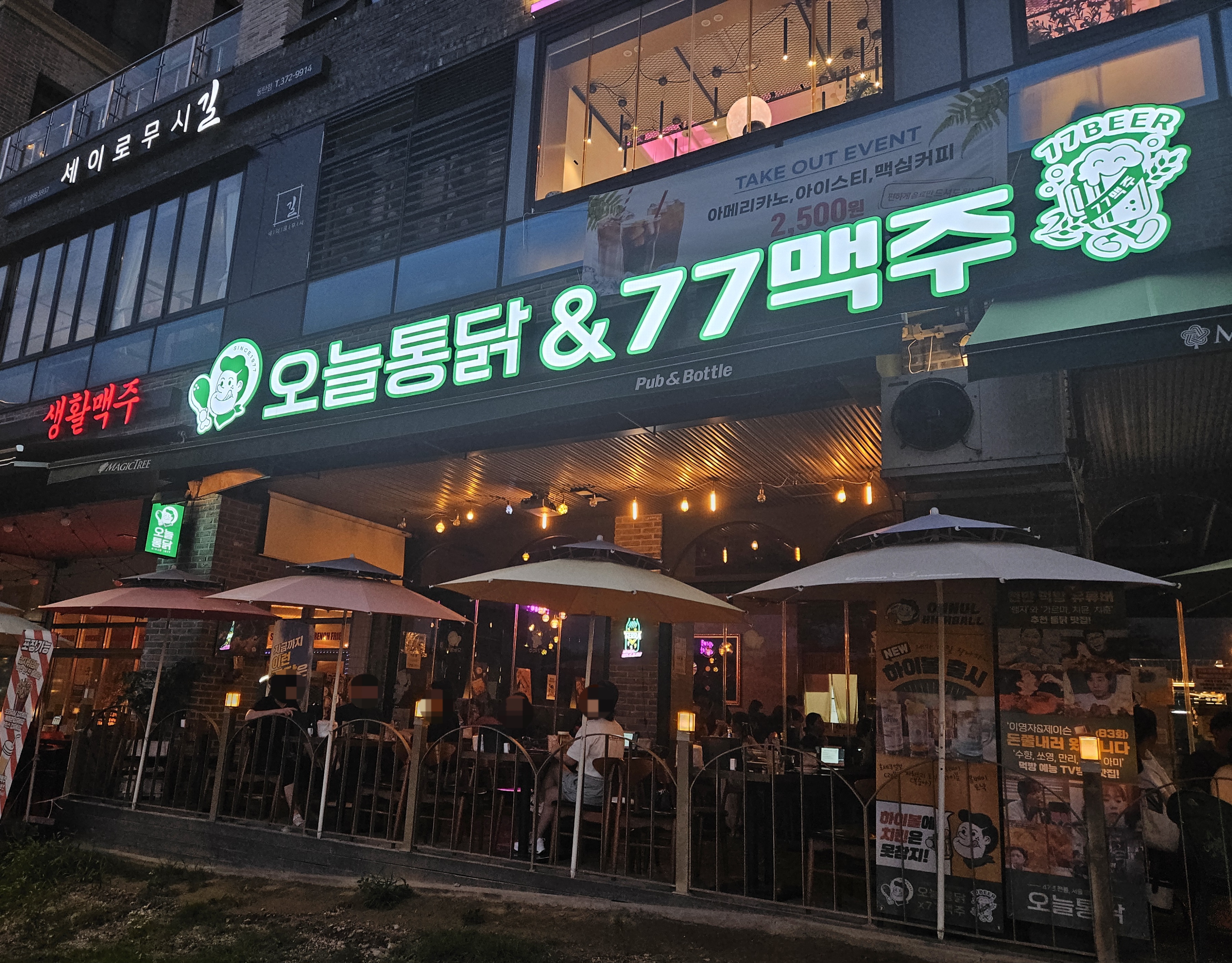 가게 외관