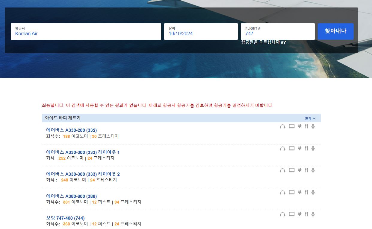 시트구루-좌석-배치도-검색창