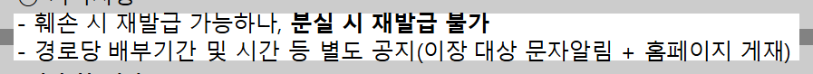 완도 민생지원금신청