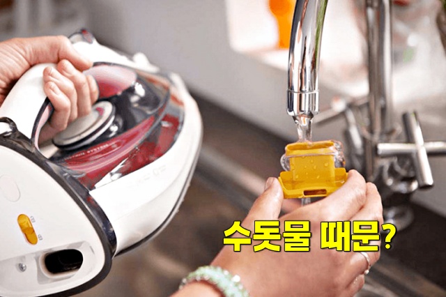 스팀 다리미 하얀가루 알갱이,스팀 다리미 석회 제거,스팀이 안나올때,팁줌 매일꿀정보