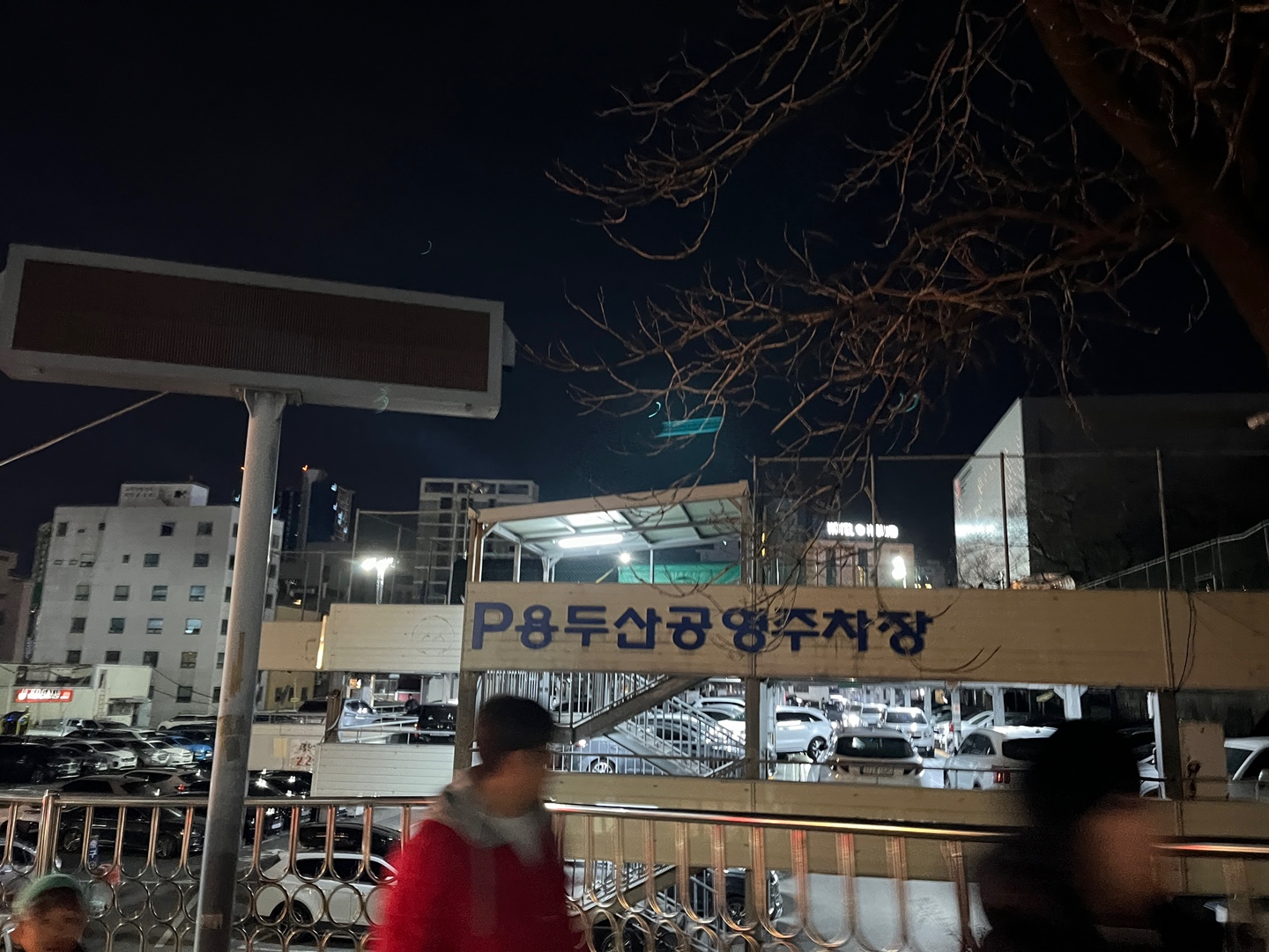 남포동 용두산공영주차장 토요일 방문 후기