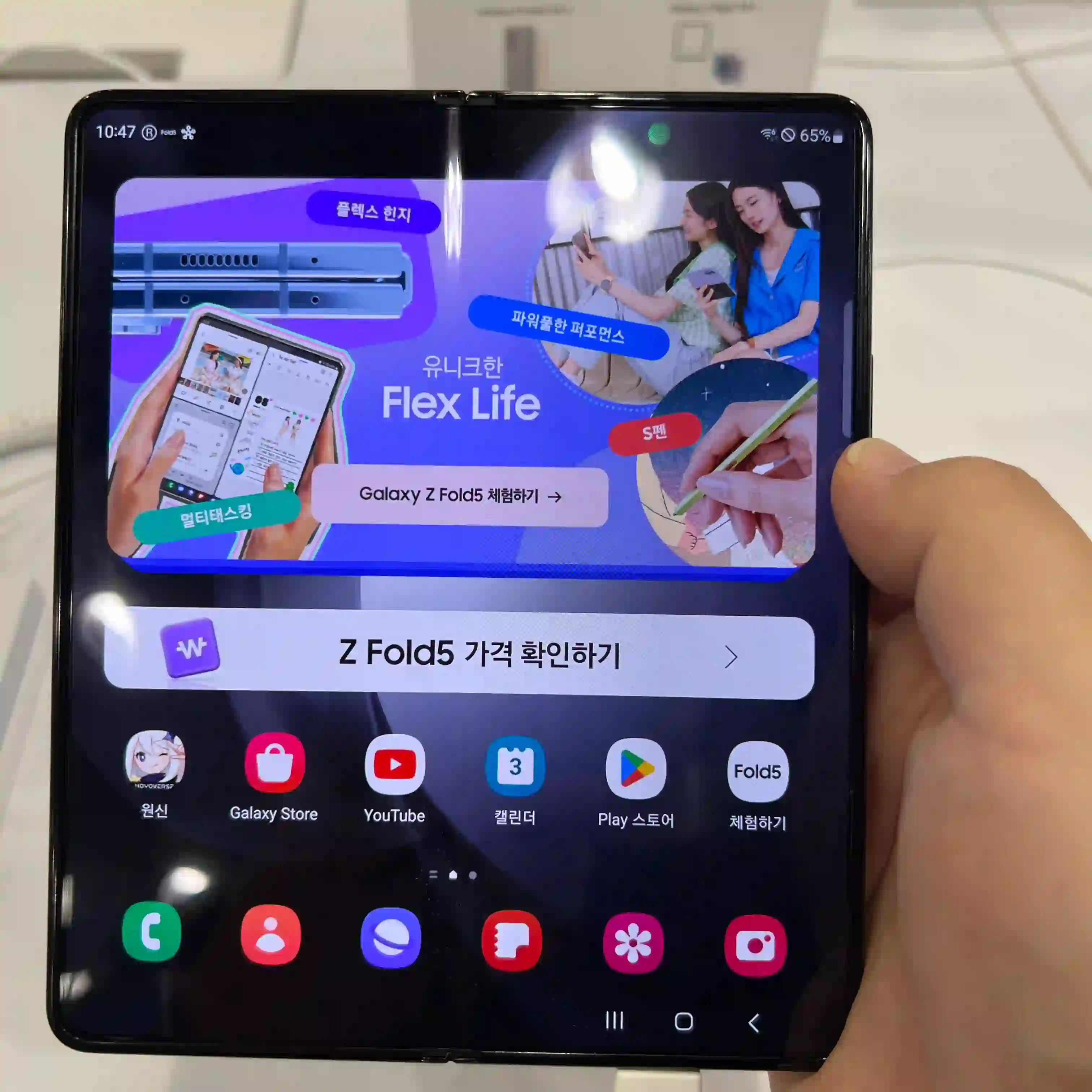 갤럭시 Z Fold5 체험장에서 직접 경험해본 사진