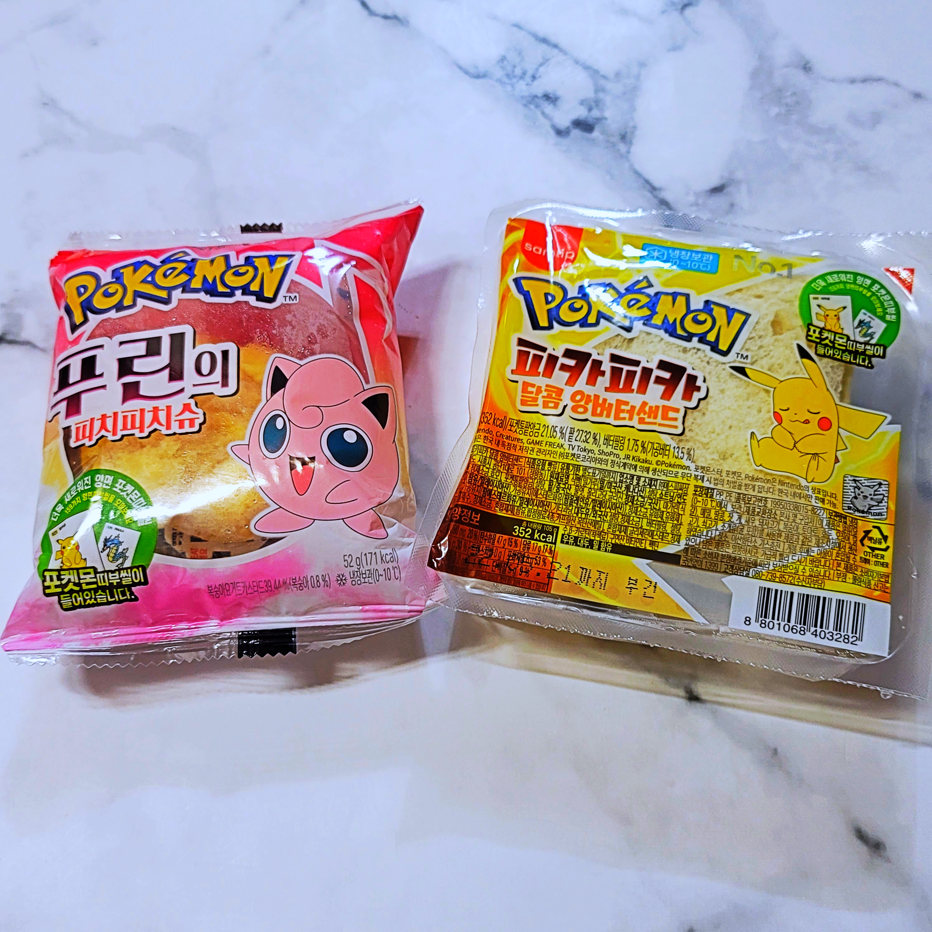 포켓몬스터빵-두개가-놓여있다.