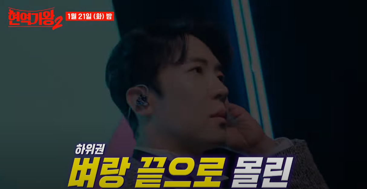 현역가왕2-투표하기