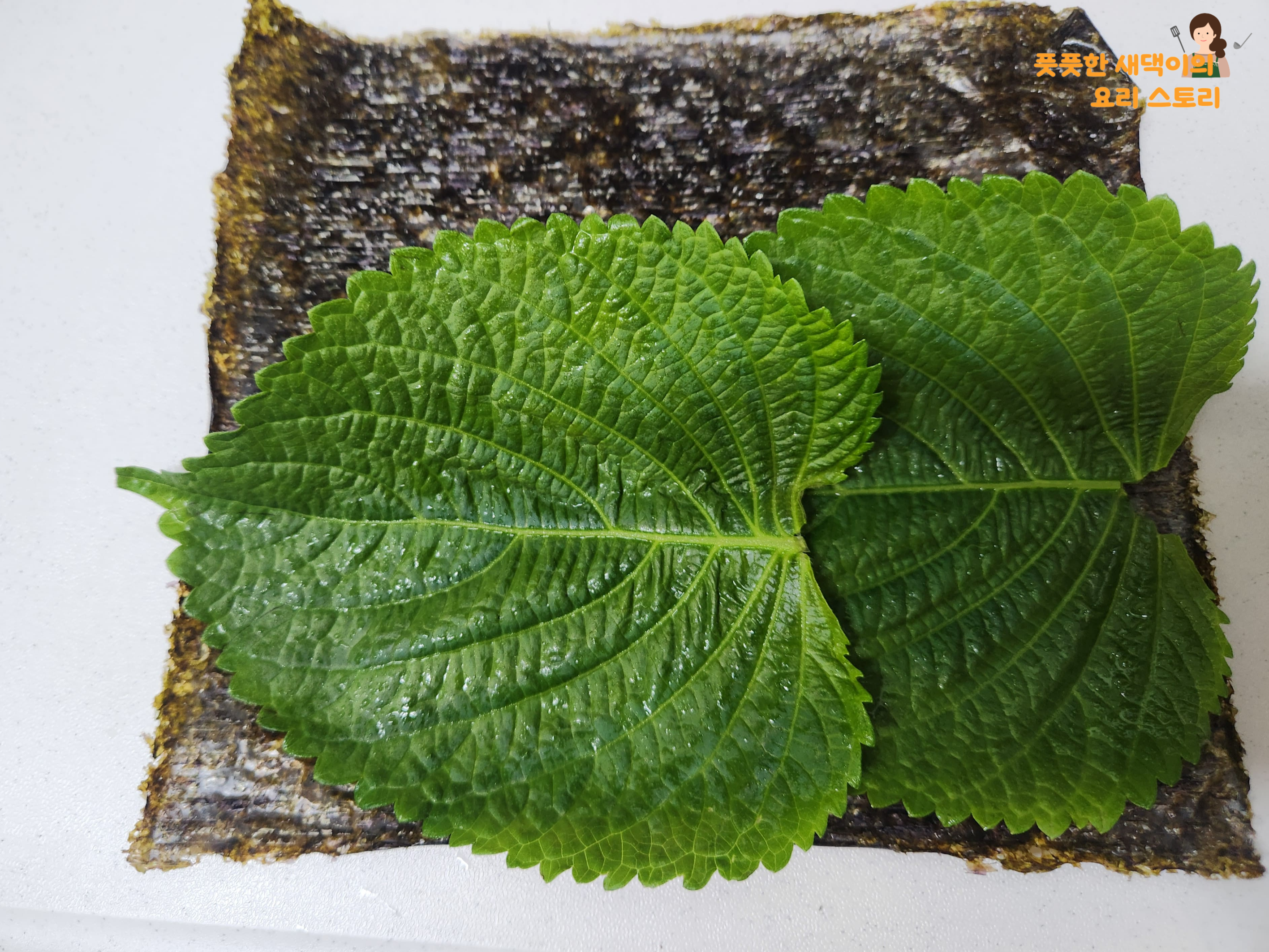 김밥용 김과 깻잎 준비하기