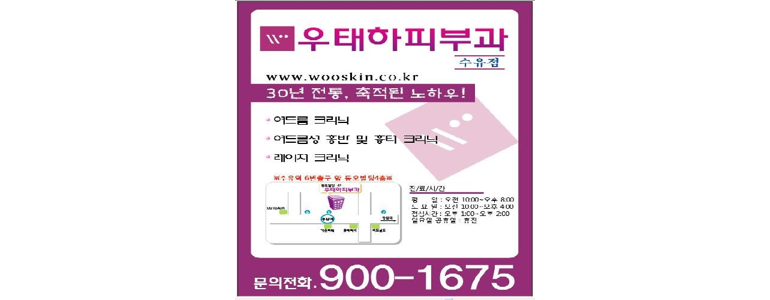 서울 강북구 대상포진