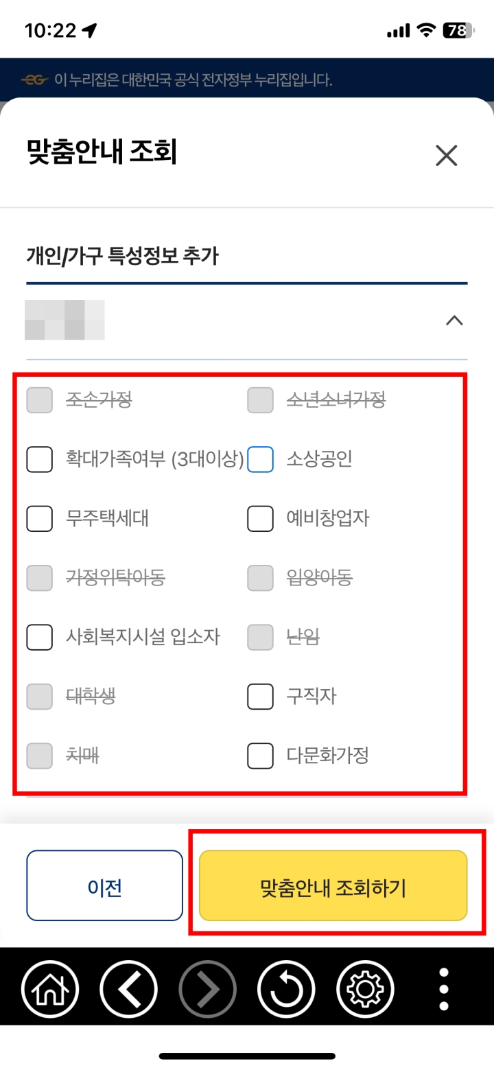 난방비 지원 확인 하는 방법 3단계
