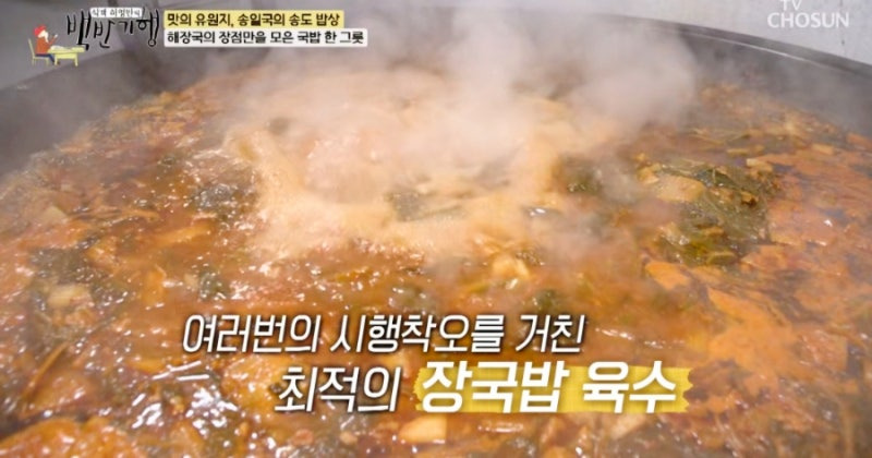 인천 송도 맛집 추천! 장국밥과 장육쌈이 맛있는 '장독 집'