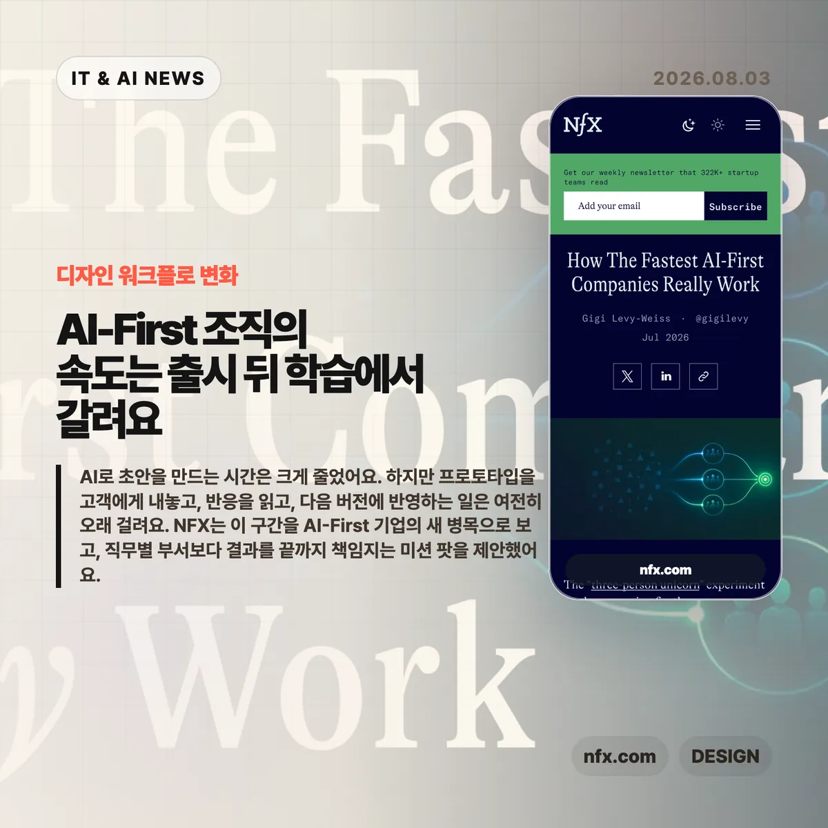 AI 뉴스 썸네일