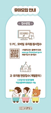 처음학교로