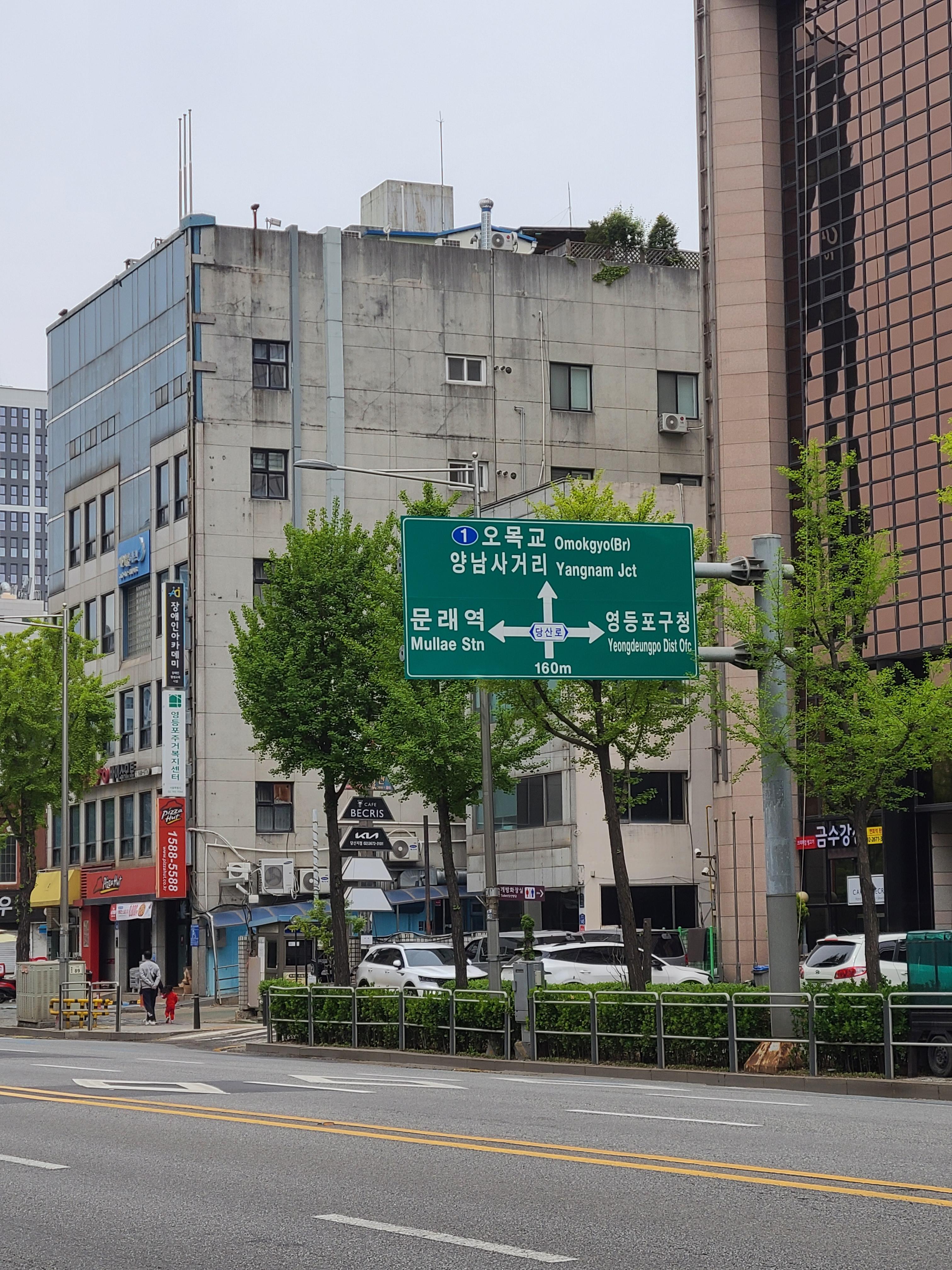당산 생각공장 외관 및 주변환경2