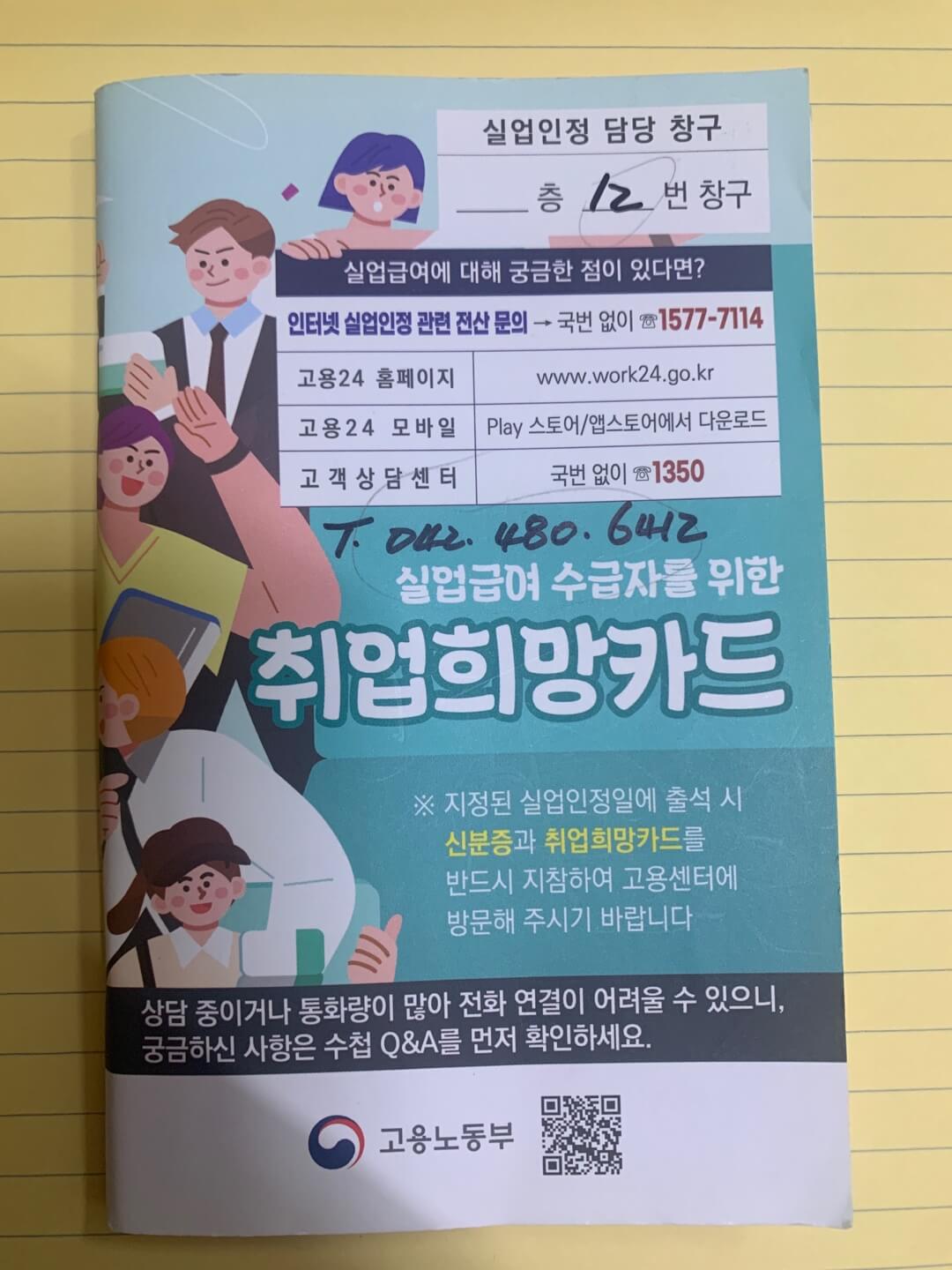 육아로인한 퇴사 실업급여 자격 요건
