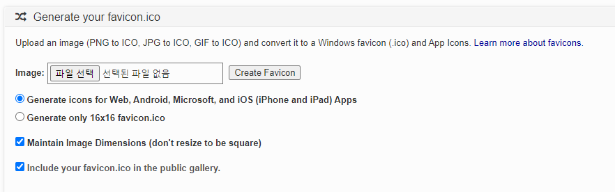 파비콘 만들기