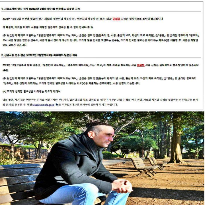 일본 비자 수속 현황