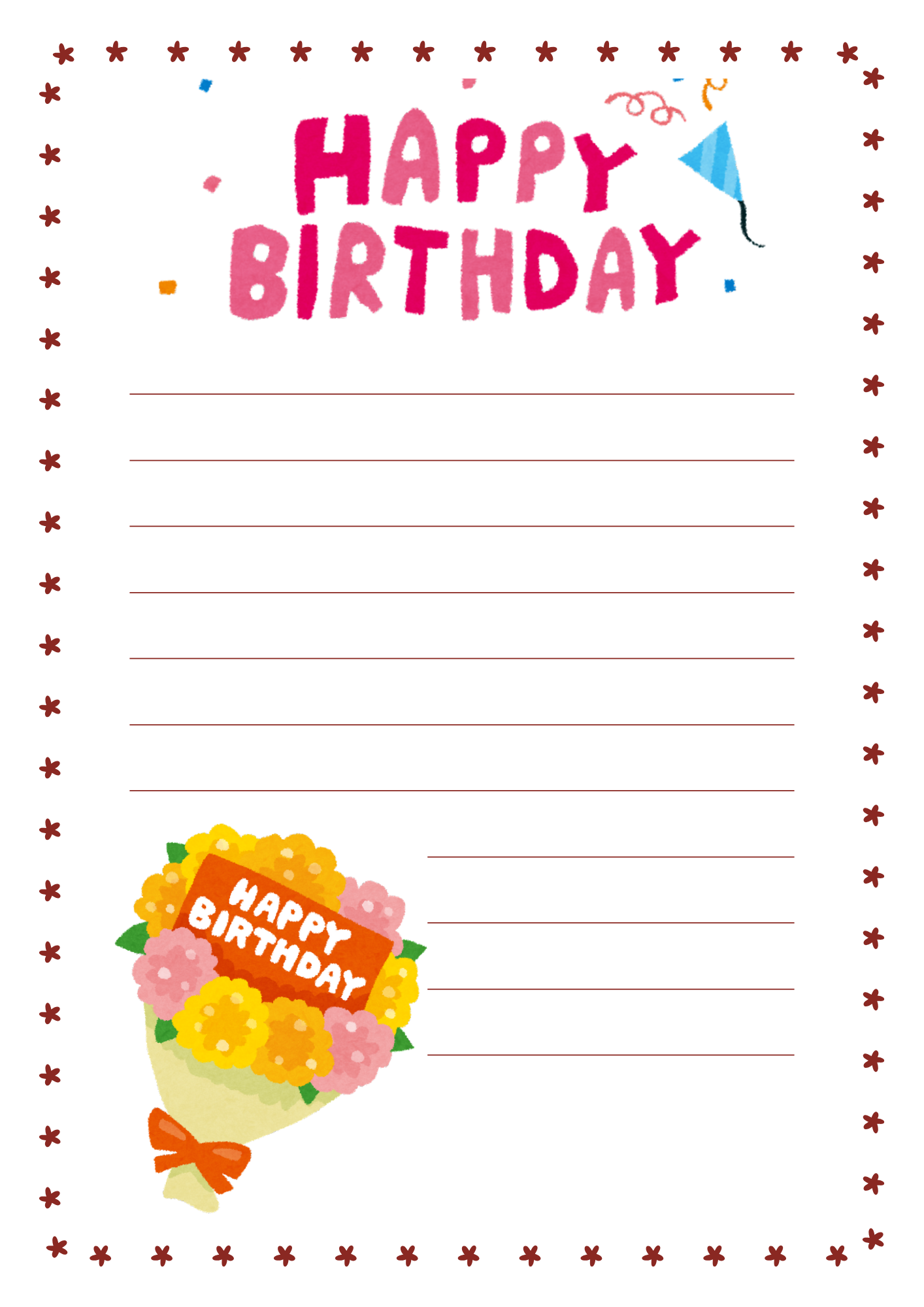생일 편지지 무료 다운로드 PDF 파일 이미지
