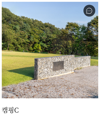 스노우피크 애버랜드 캠프필드 예약방법